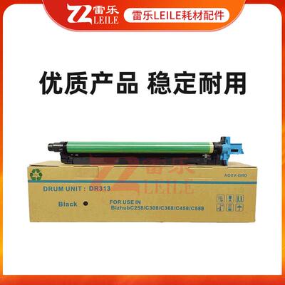 柯美DR313硒鼓组件 C308 C368 C458 558 C658套鼓C7930 313显影器