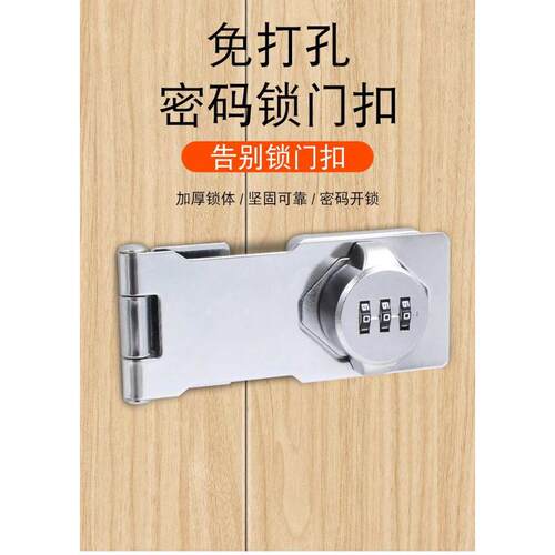免开孔密码锁牌锁扣锁具衣柜锁柜门锁抽屉柜子办公桌带锁搭扣家用