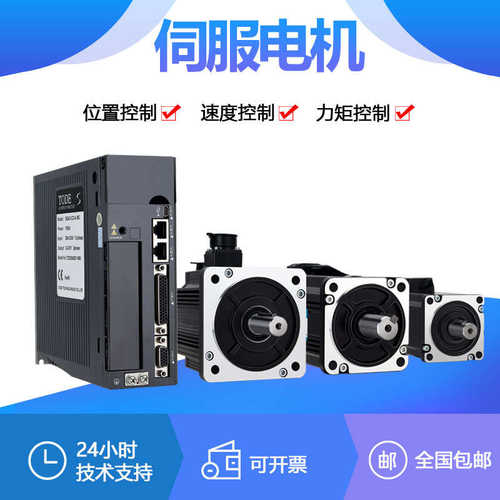 400W750W伺服电机套装 60/80法兰交流伺服控制器 马达驱动器套