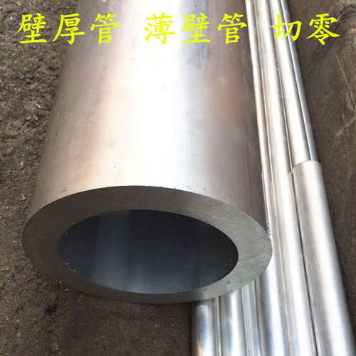 新品6061空心铝管 铝棒 6063铝合金管硬质铝圆管子大口径厚薄壁管