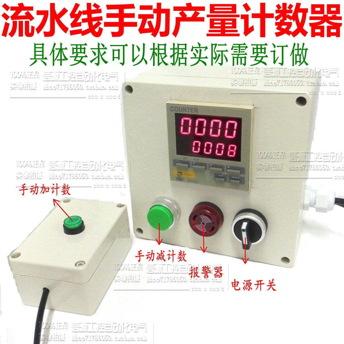 手按电子数显计数器 数显打数器 流水线打数机 手动式产量计数器图片