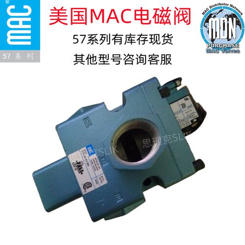 美国MAC电磁阀57D-82-RA
