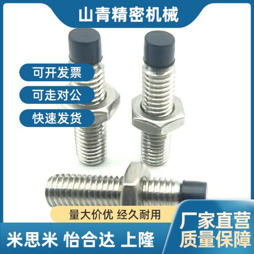 替代替代TDA51 TDA56带挡块内六角螺钉M8 M10 M12聚氨酯止动螺栓
