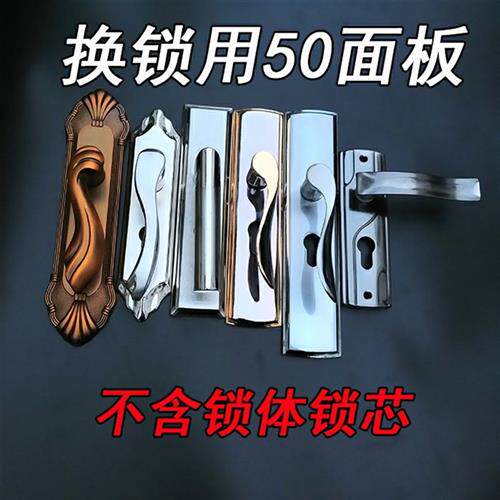 新品换锁配锁孔距执手面板锁距50mm执手把木门锁室内卧室房间门锁