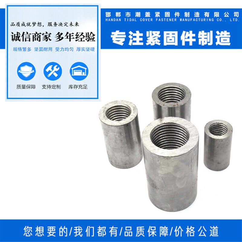 钢筋套筒钢筋连接套筒直螺纹套筒国标变径内牙钢筋接头m20m25m32