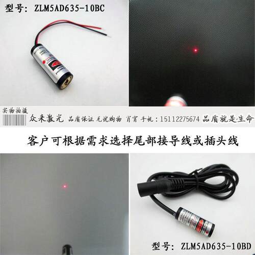 635nm5mw10x30mm3-5V可调焦点激光模组红外线定位镭射灯头DANGER
