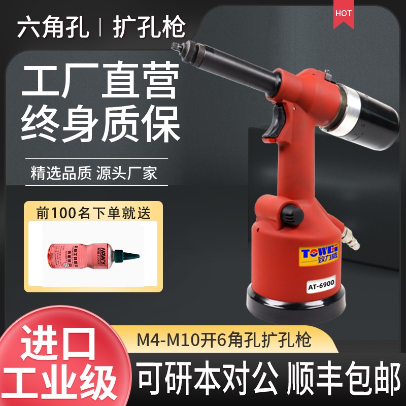 气动六角扩孔器扩孔枪六方冲孔机圆孔变六角孔扩孔机M4-M10扩孔机