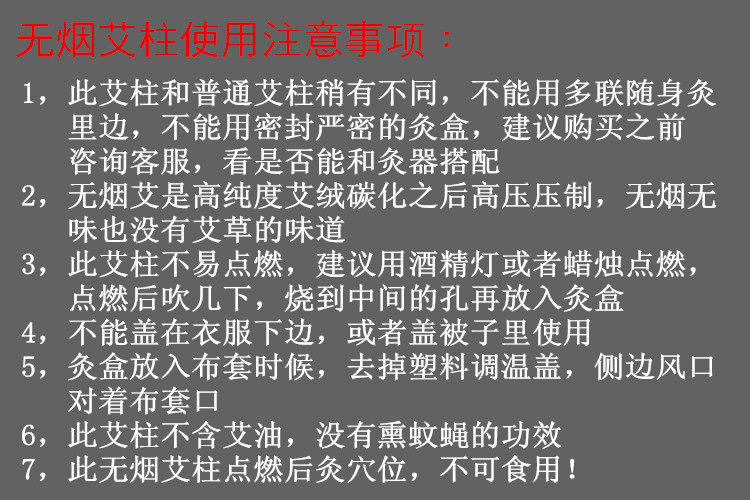 无烟艾柱七年陈碳化眼灸仪艾条短艾灸段黑色艾炭条野生蕲艾叶包邮