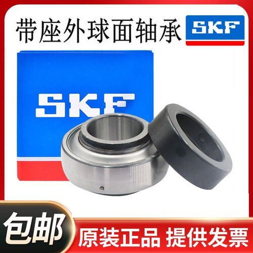 进口SKF轴承 YEL203-008-2F YEL204-012-2F 带偏心套外球面轴承