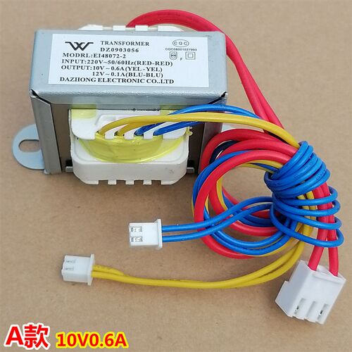 EI48072-2空气能热水机电源板变压器10V0.6A/0.8A12V0.1A两组输出