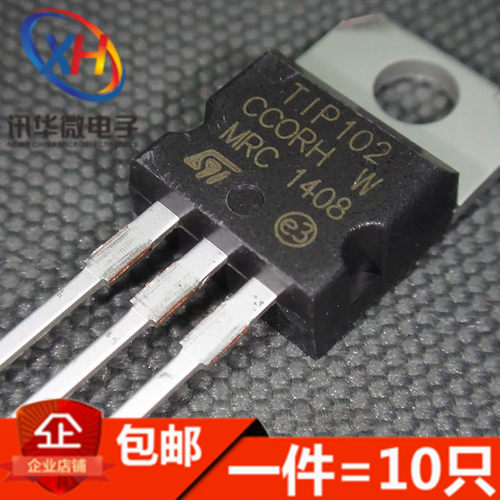 全新 TIP102 达林顿三极管 直插TO-220(10只)