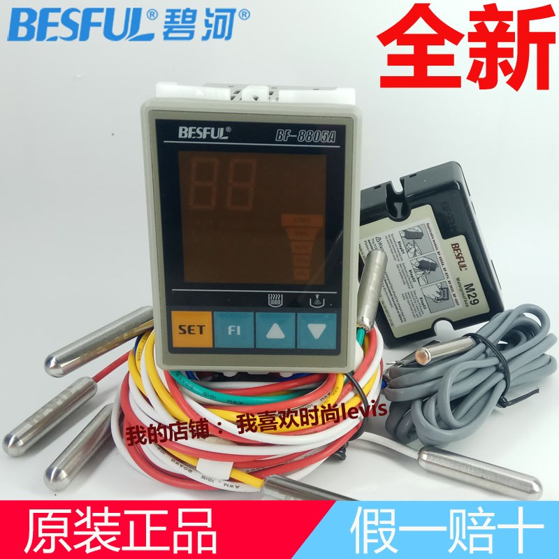 BESFUL碧河BF-8805A太阳能热泵水箱温度水位温控仪定温上水控制器