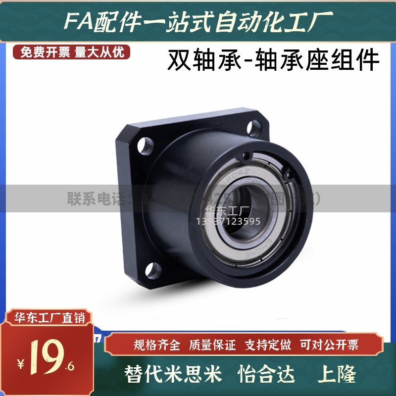 方法兰双轴承座组件BGSBB带座轴承支座固定座BFP11方型轴承座钢制