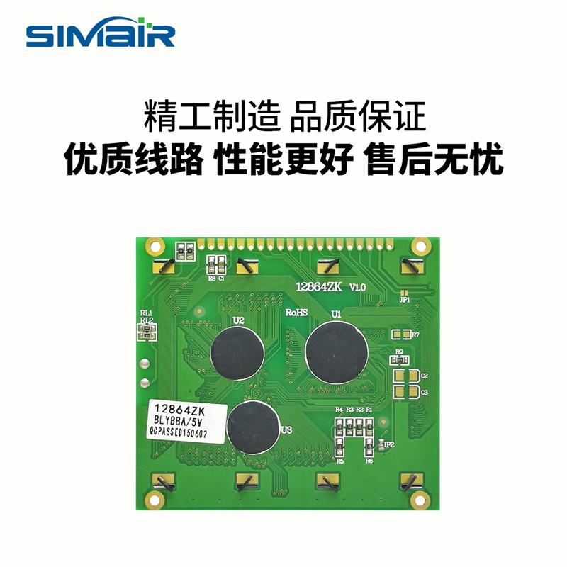 LCD12864液晶模组 中文字库液晶屏 SPI介面显示模组