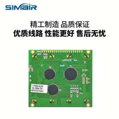 LCD12864液晶模组 中文字库液晶屏 SPI介面显示模组
