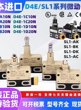 全新原装防水微动开 关SL1 A E H D B P H K极限开 关D4E-1A20N 1