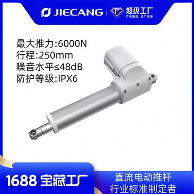 捷昌JC35L9低噪音低安装距速度快电动推杆内置电子限位开关电动缸