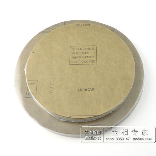 金相砂纸12英寸300mm 碳化硅耐水耐磨研磨砂纸