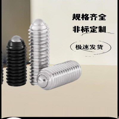 ZAC03ZAC01-M3/M4/M5/M6/M8/M10/M12/M16/M20定位珠ZAC02球头柱塞