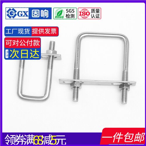 304不锈钢方型卡直角U型卡U型螺栓直角螺丝U型方卡管卡扣方管夹管