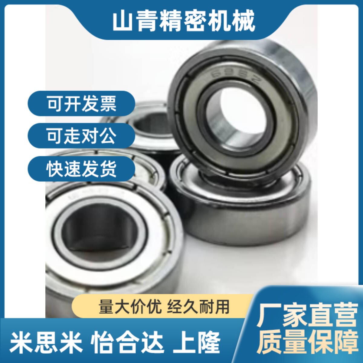 小径滚珠轴承 米si米型 B673ZZ B674ZZ B675ZZ B676ZZ B678ZZ