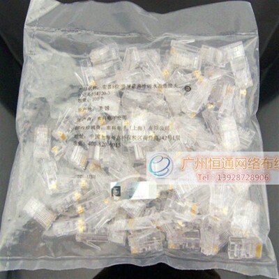 原装AMP水晶头P/N:4-554720-3安普超五类网线网络水晶头