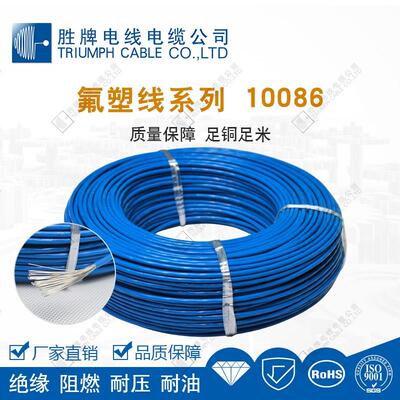 铁氟龙细线10086#30高温电子线 电池马达引线OD0.55 0.67 0.92