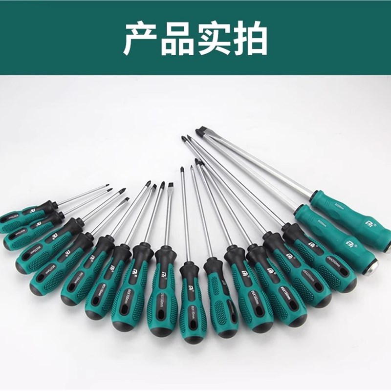开刀带磁性螺丝刀十字一字加长螺丝批工业级磁性梅花平口起子改锥