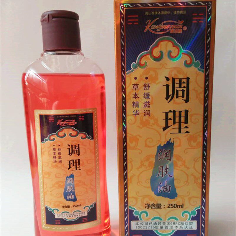 康沐源百爱神草本调理润肤油 刮痧拔罐面部背部身体按摩油