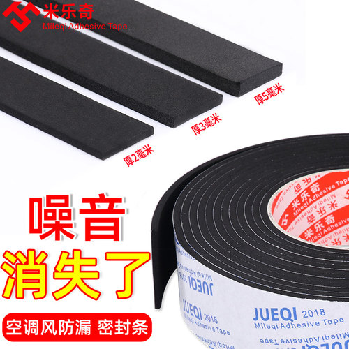 隔音棉消音板门窗家用吸r音墙贴卧室大门用窗户密封条自粘静音神