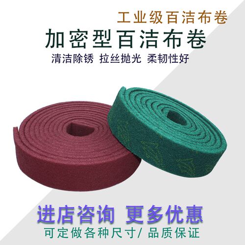 工业百洁布加厚金属不锈钢拉丝布金刚砂魔力擦清洁去污刷锅除锈