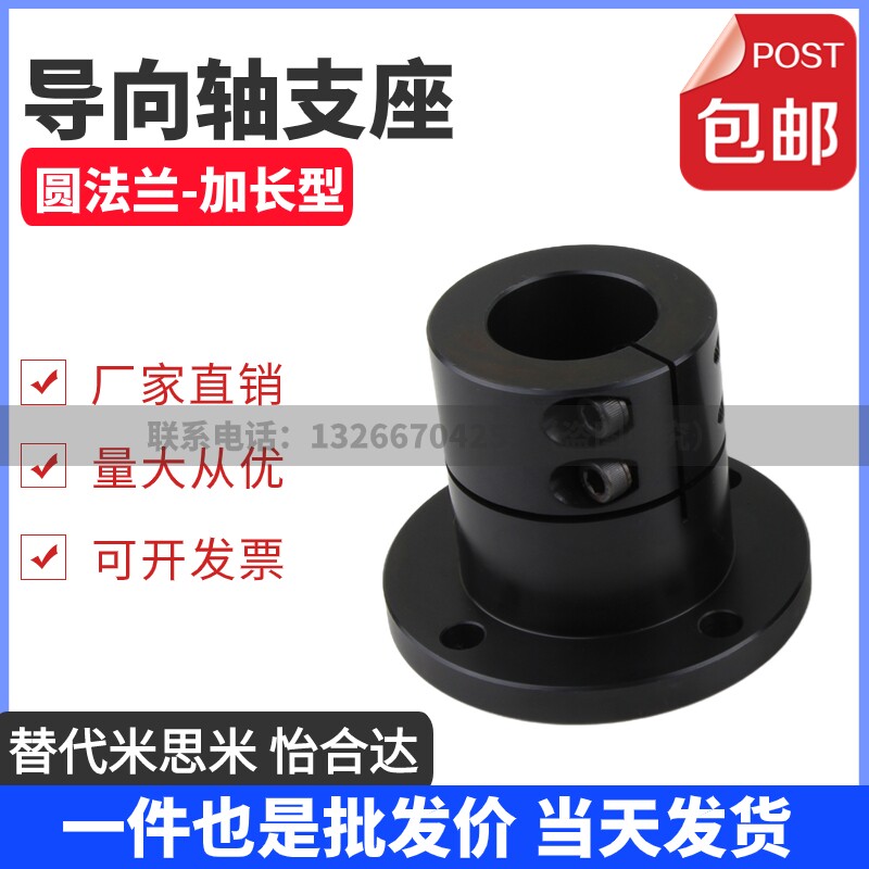 光轴固定座导向轴支座GBL01/GBL02-D12 D16 D20 D25 D30 D40 D50