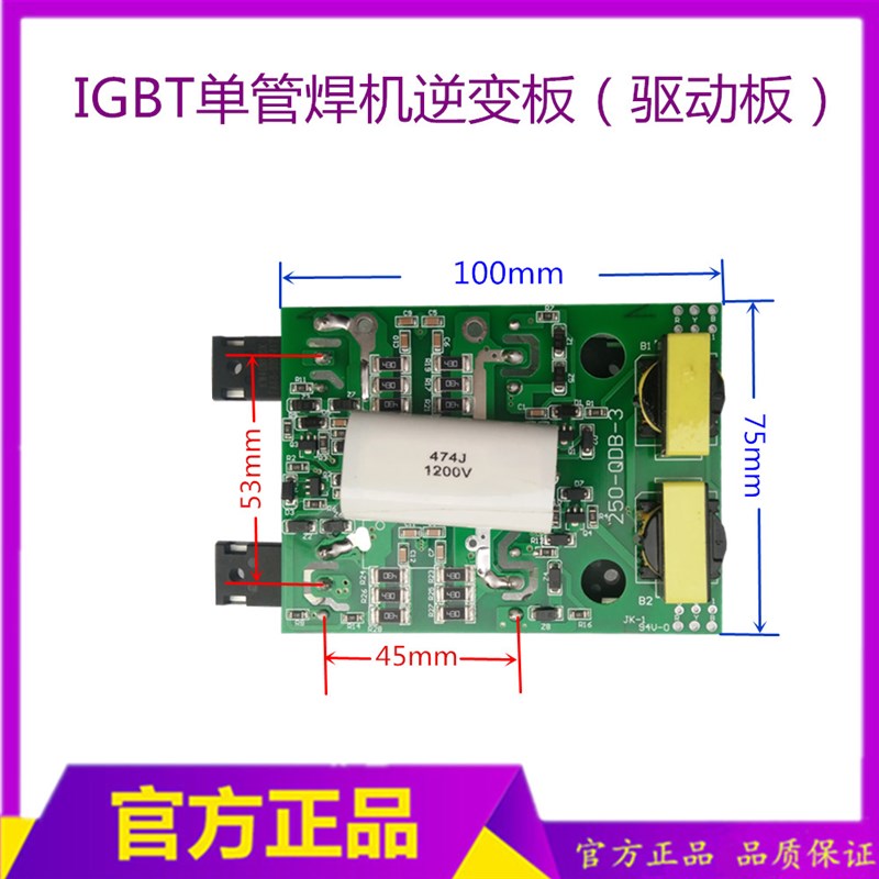 ZX7-255S焊机逆变板  4.0焊机驱动板 zx7-285全网通焊机逆变板