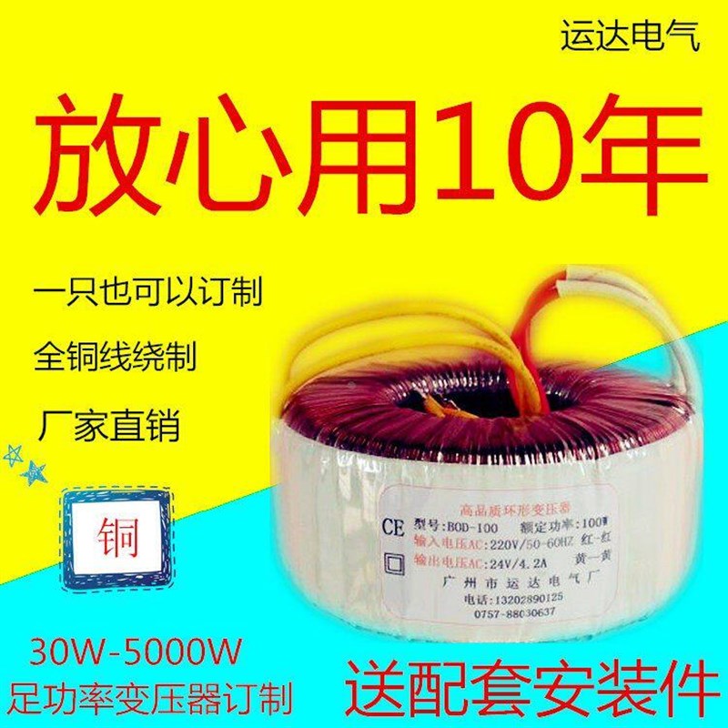 100W 环形变压器110V220V380V转单双9V12V15V18V22V36V48V50V