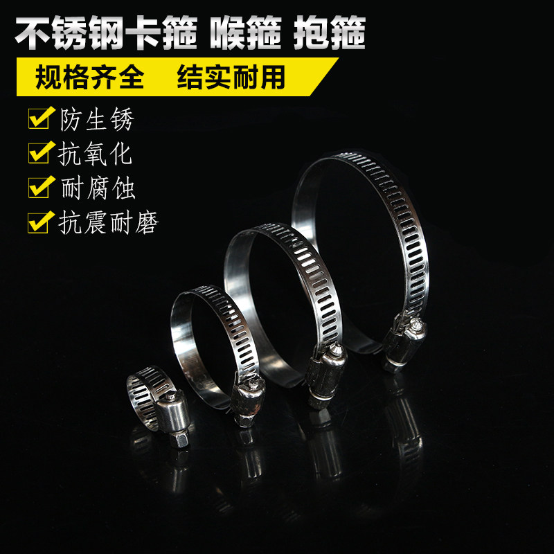 喉箍 201不锈钢喉箍 不锈钢卡箍 抱箍 管箍 喉箍 A货 优质产品