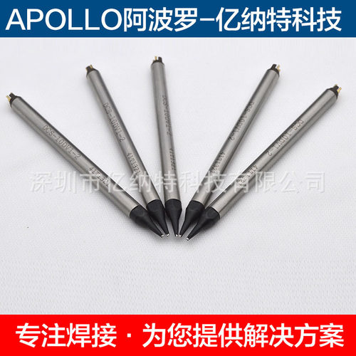 日本原装进口阿波罗APOLLO烙铁头DCS-08D 10D 13D 16D一字D嘴平口