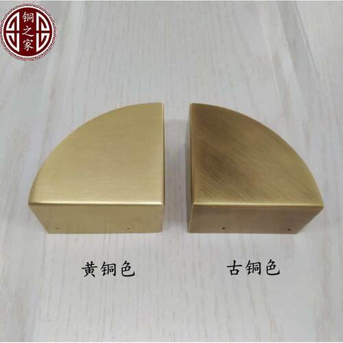 家具  新中式箱子包装饰桌椅边装修防角码黄铜仿无缝古铜焊接碰