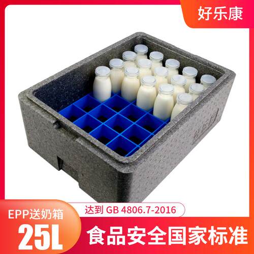 送奶箱鲜奶保温箱鲜奶吧保鲜泡沫箱250ml瓶装奶巴氏奶配送箱 25升