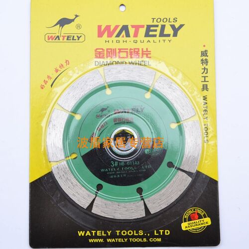 正品威特力3号金刚石锯片 114mm加宽型云石锯片 瓷砖切割片