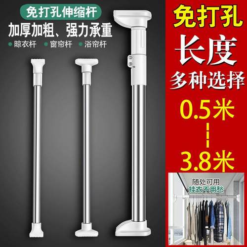 晾衣架支撑杆不锈钢管晾衣杆水平杆拉杆多功能柜水平悬挂阳台衣柜