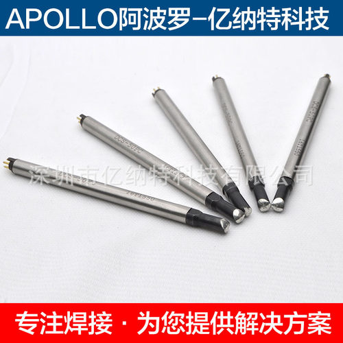 日本原装进口阿波罗烙铁头DN-50PCS-B 60PCS-B 80PCS-B大焊点烙铁