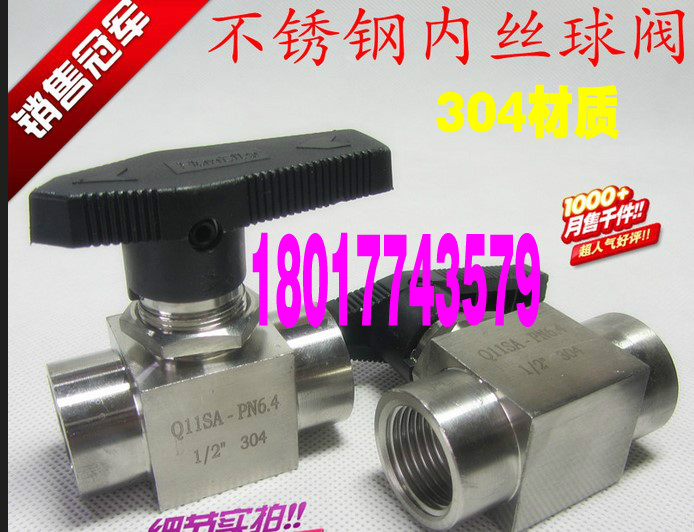 不锈钢内丝仿美阀 直通内丝球阀 开关阀 G1/8 G1/4 G3/8 G1/2