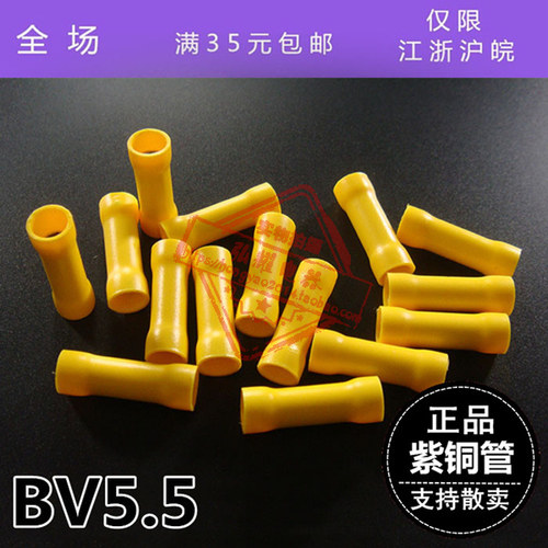 管形全绝缘中间接头 导线连接器 接线头 接线端子 紫铜管 BV5.5