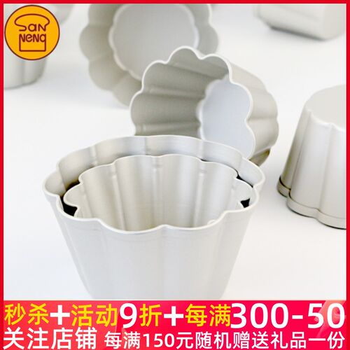 三能烘焙模具SN6291阳极小花蛋糕模 SN6292布丁果冻蛋挞模SN6293