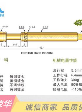 HRS150H400BG30M华荣大电流针 M3螺纹探针 4MM螺丝大电流测试针