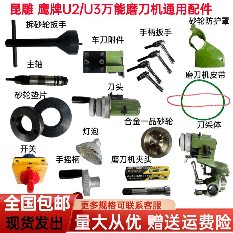 磨刀机配件合金砂轮主轴刀头夹头灯泡U3电机U2皮带扳手灯座垫片