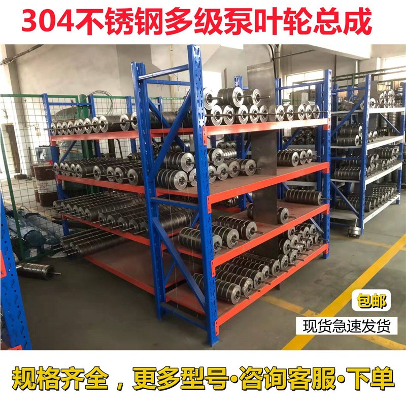 不锈钢CDLF立式多级泵总成叶轮泵芯南方离心泵多级泵配件一整套