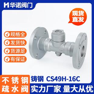 铸钢热动力圆盘法兰式蒸汽疏水器DN80304不锈钢疏水阀CS49H-16C