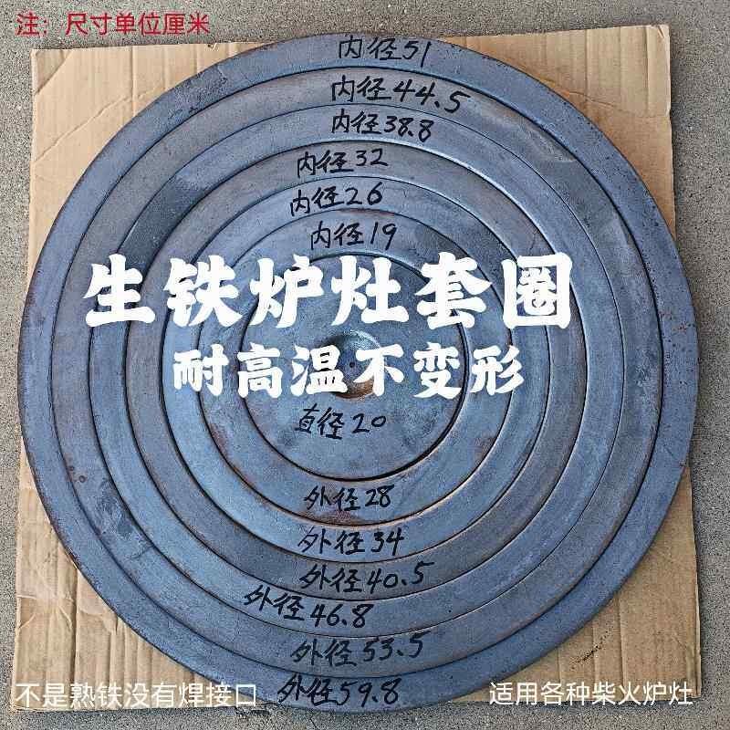 生铁炉圈柴火竈配件铸铁炉子盖加厚圆形锅圈农村家用烧木炭大锅炉