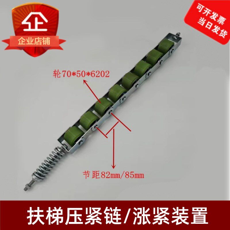 江南嘉捷扶梯压紧链 轮70*50*6202扶手带涨紧链 8轮组 节距82mm